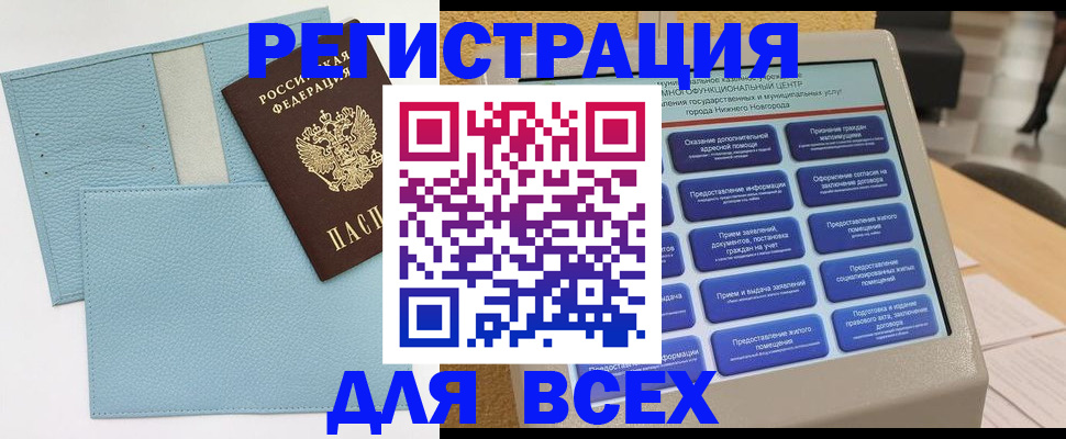 временная регистрация надежно в Калачинске