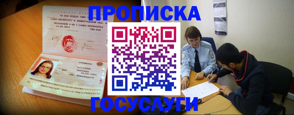 найти адрес прописки в Калачинске