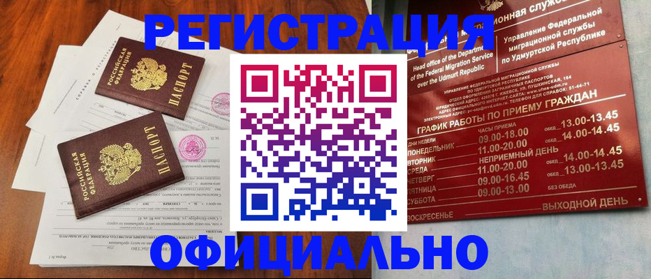 пропишу в квартире в Калачинске